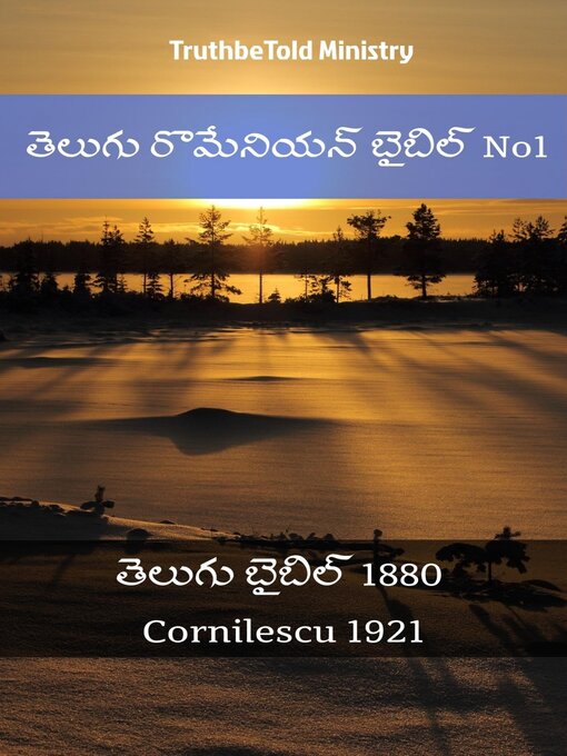 Title details for తెలుగు రొమేనియన్ బైబిల్ by TruthBeTold Ministry - Available